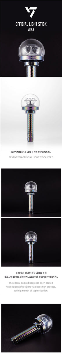 Seventeen Official Light Stick Ver 3 + Pre-Order Gift – Kpop Exchange