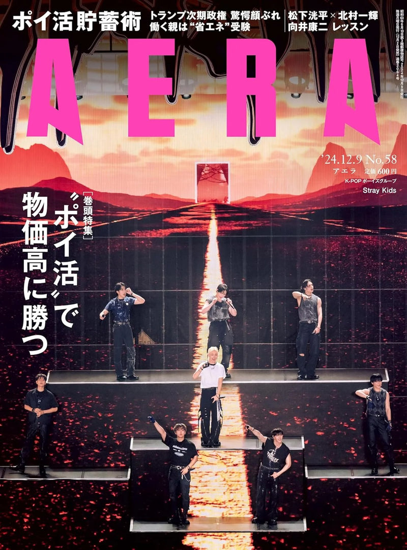 [PRE-ORDER] Stray Kids AERA Japan Magazine 2024.12