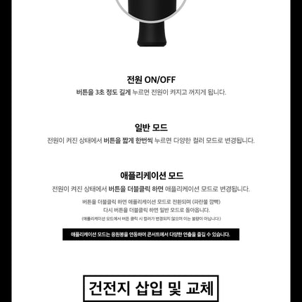 Epik High Official Lightstick