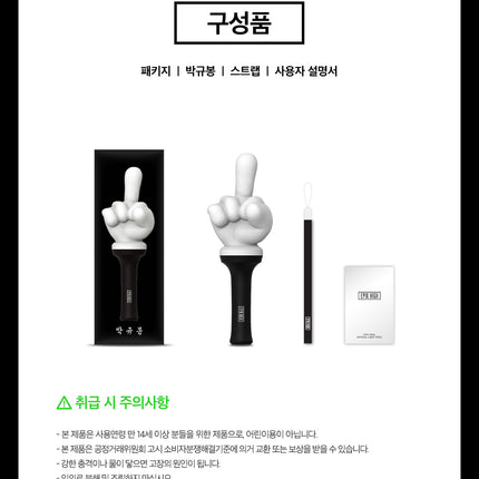 Epik High Official Lightstick