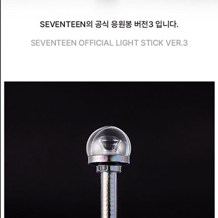 Seventeen Lightstick